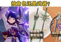 原神武器池最新爆料,神秘武器池即将开启，全新强力装备等你来拿！